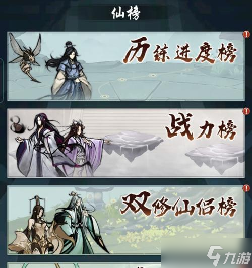 《以仙之名》战力提升方法一览（成为巅峰仙者的秘诀）