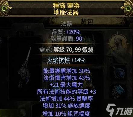 《流放之路2》第三赛季风暴编织者电弧BD攻略
