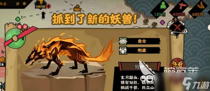 无悔华夏钟馗介绍 无悔华夏钟馗怎么样