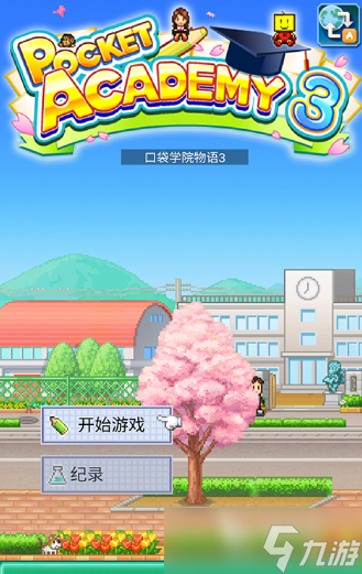 开罗游戏合集77款下载介绍2025 优质的开罗游戏合集