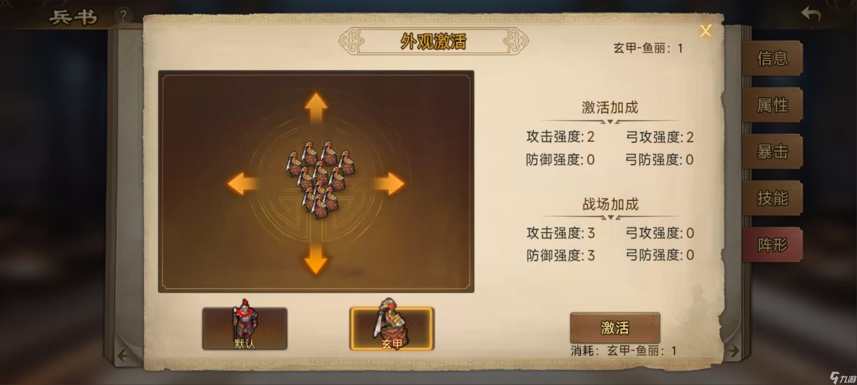 群雄时代【龙骧书库】三级阵玩法前瞻