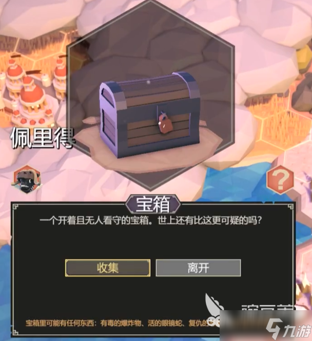 为了吾王怎么下热气球 为了吾王热气球在哪里