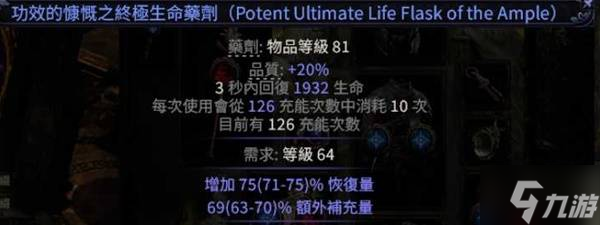 《流放之路2》古灵使徒病疫BD详解 古灵使徒流派推荐