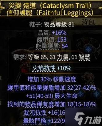 《流放之路2》第三赛季召唤流开荒心得