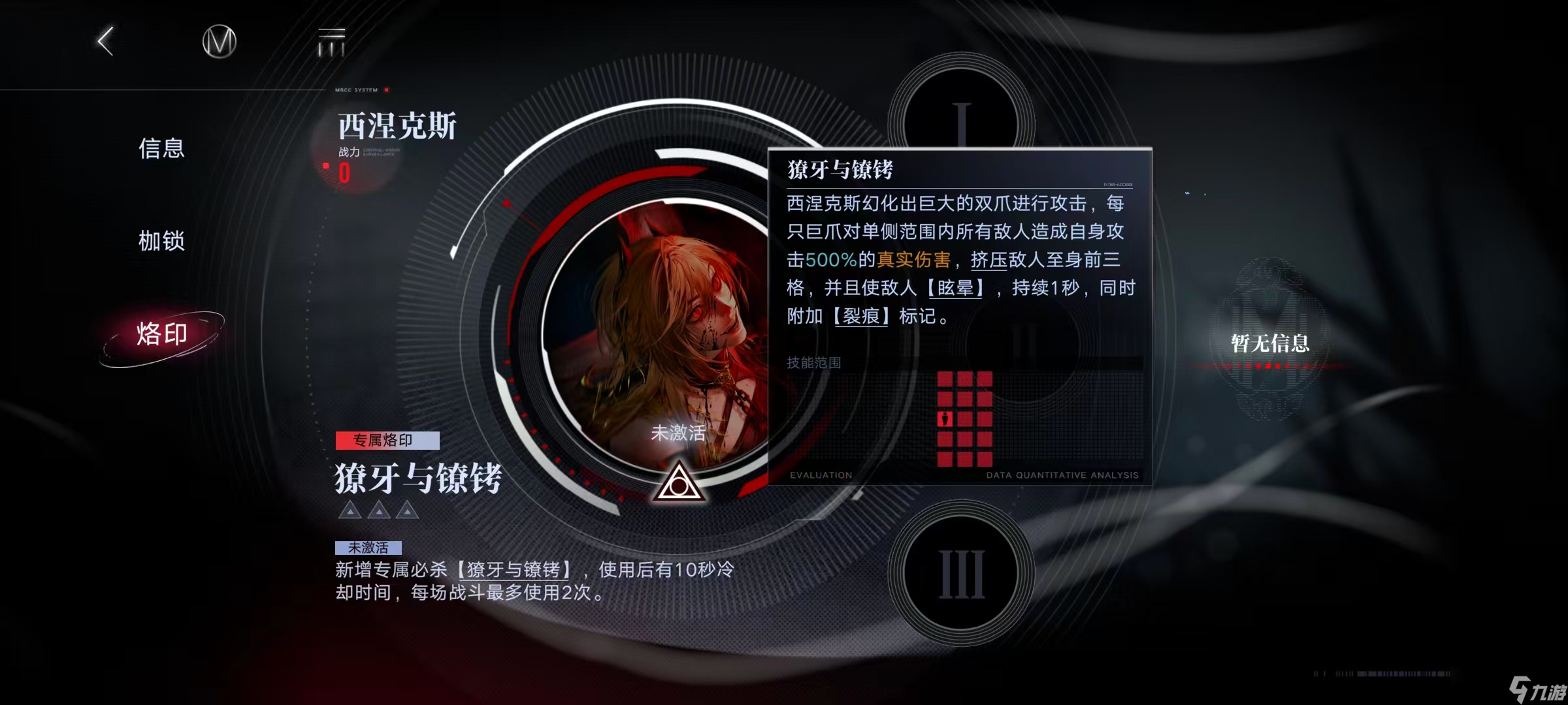 无期迷途西涅克斯抽取及养成建议（柳生哥，他真的，我哭死！）