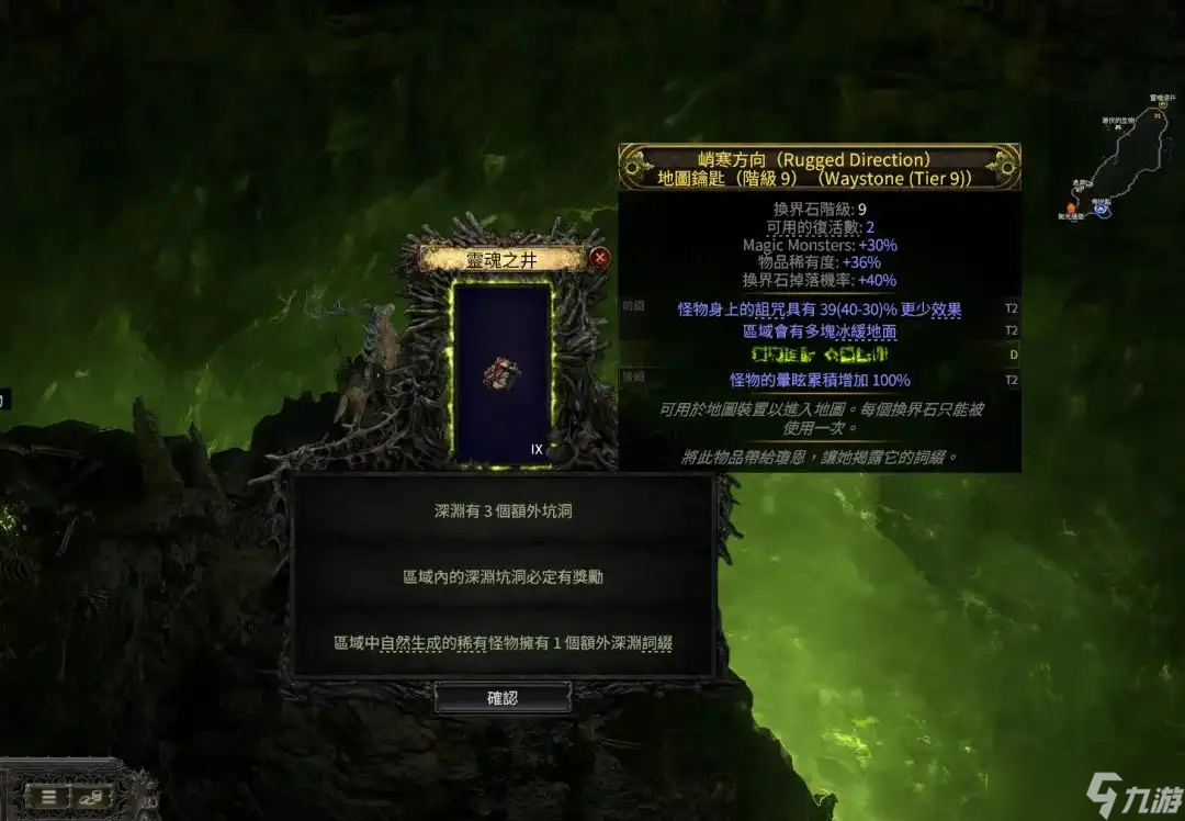 流放之路2新赛季终极刷宝攻略-流放2新赛季深渊的崛起怎么玩