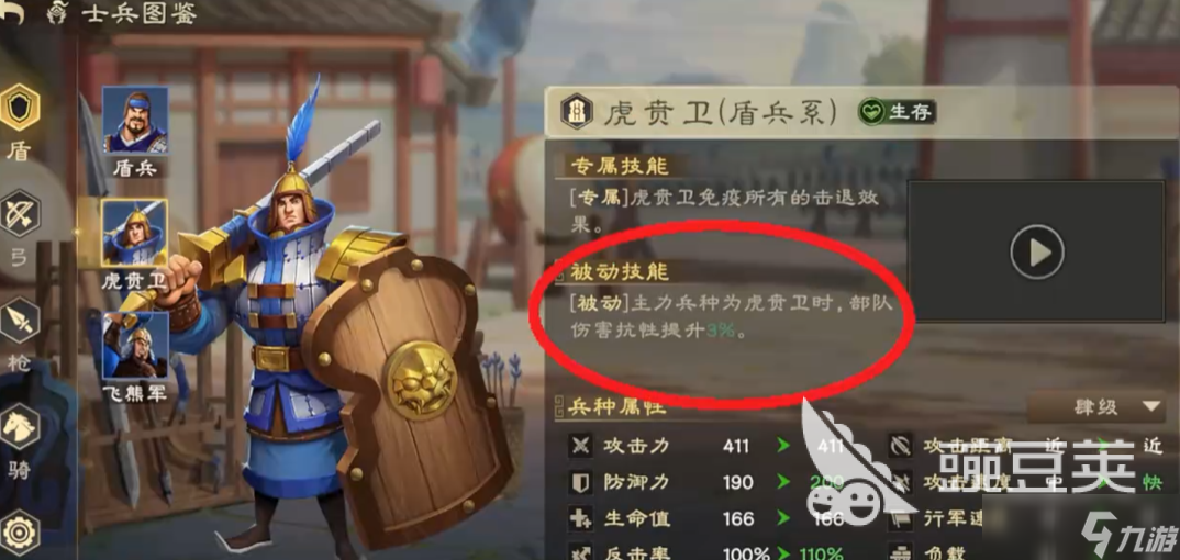 偃武盾兵兵种详解 偃武盾兵队怎么样