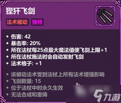 魔法工艺狴犴套解锁介绍 魔法工艺狴犴套怎么解锁