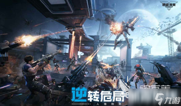 逆战手游正式上线日期 逆战未来什么时候上线