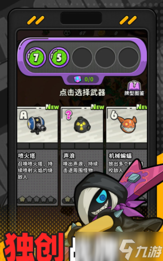 出动吧库鲁好玩吗 出动吧库鲁玩法介绍