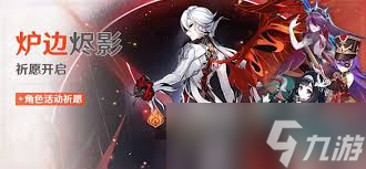 <a id='link_pop' class='keyword-tag' href='https://www.9game.cn/yuanshen/'>原神</a>申鹤复刻卡池怎么抽取