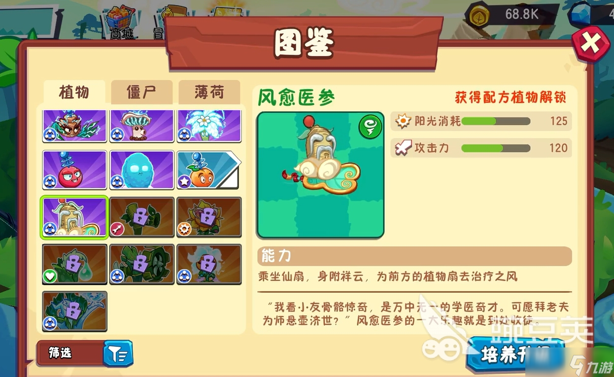 植物大战僵尸3新植物大全 植物大战僵尸3新植物有哪些
