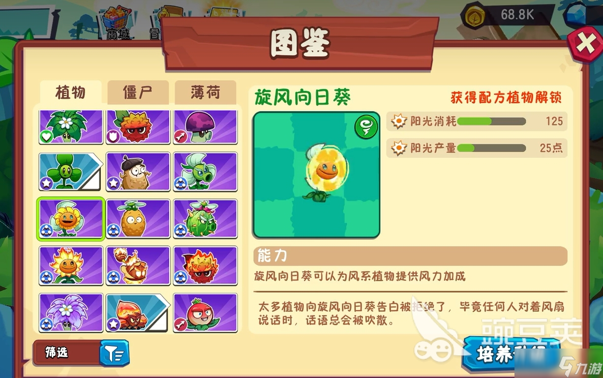 植物大战僵尸3新植物大全 植物大战僵尸3新植物有哪些