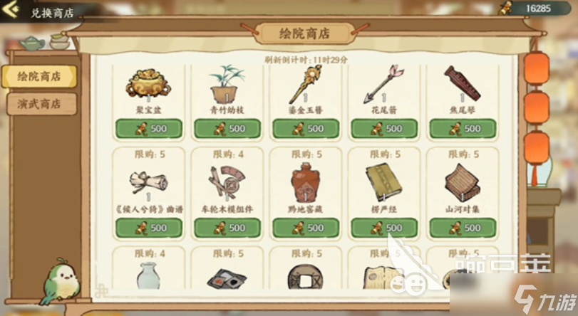 华夏绘世录名士介绍 华夏绘世录名士怎么培养