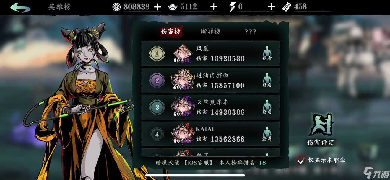 影之刃3腰带在哪个地方出现