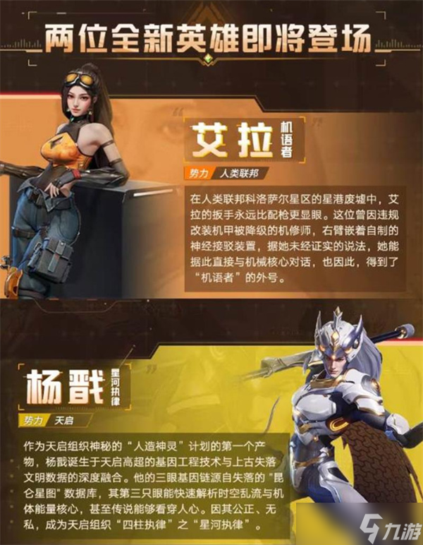 群星纪元S4赛季更新内容一览