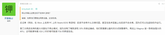 爆料人称下一代Xbox主机定价可能是PS6的两倍！可运行Steam、GOG等第三方游戏商店