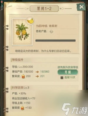 时光杂货店农田怎么玩 时光杂货店农田攻略