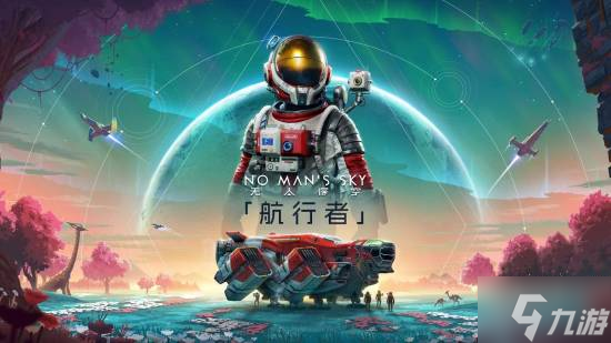 GameRant大力安利《无人深空》新版本：此时不入坑更待何时？