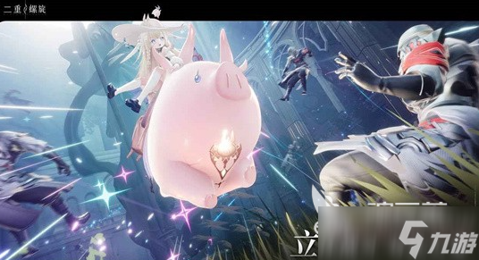二重螺旋什么时候上线 二重螺旋上线时间介绍
