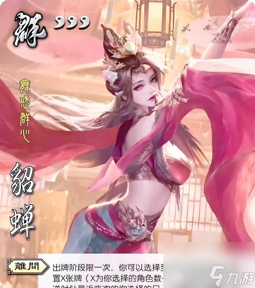 《三国杀传奇》游戏武将传承攻略（三国杀武将传承技巧大全）