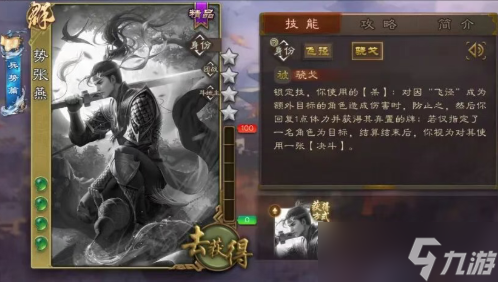 三国杀势张燕武将强度怎么样
