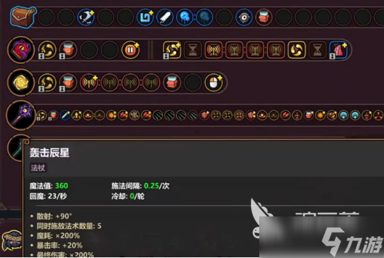 魔法工艺狴犴飞剑怎么玩魔法工艺狴犴飞剑玩法解析