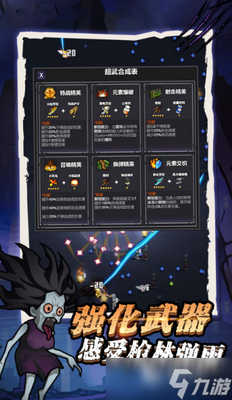 人气高的游戏热度排行榜2025 高热度的手机游戏大全