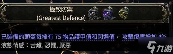 《流放之路2》第三赛季纯物理盾墙爆炸战士BD攻略