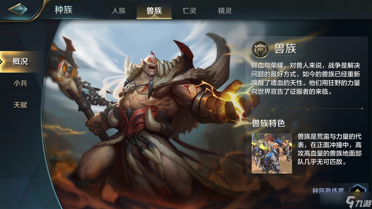 战争怒吼森林能否让人类向前发展
