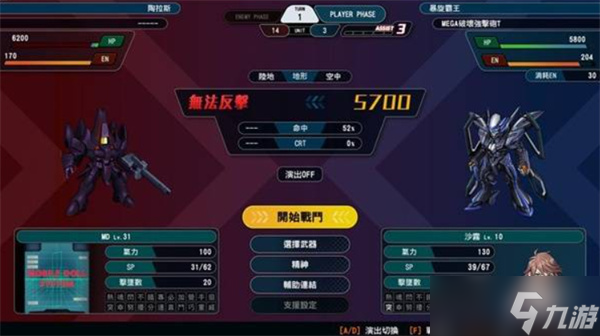 超级机器人大战Y武器改造性价比详解