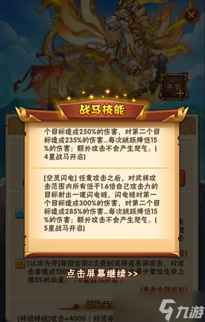 少年三国志2的最强金将阵容有哪些