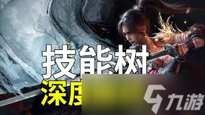 明末渊虚之羽法术如何全收集