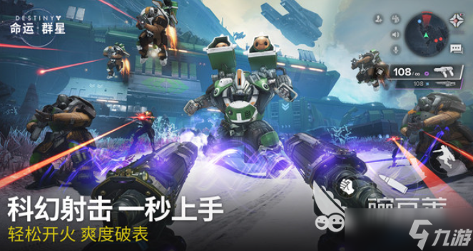 命运群星下载方式 命运群星免费下载地址