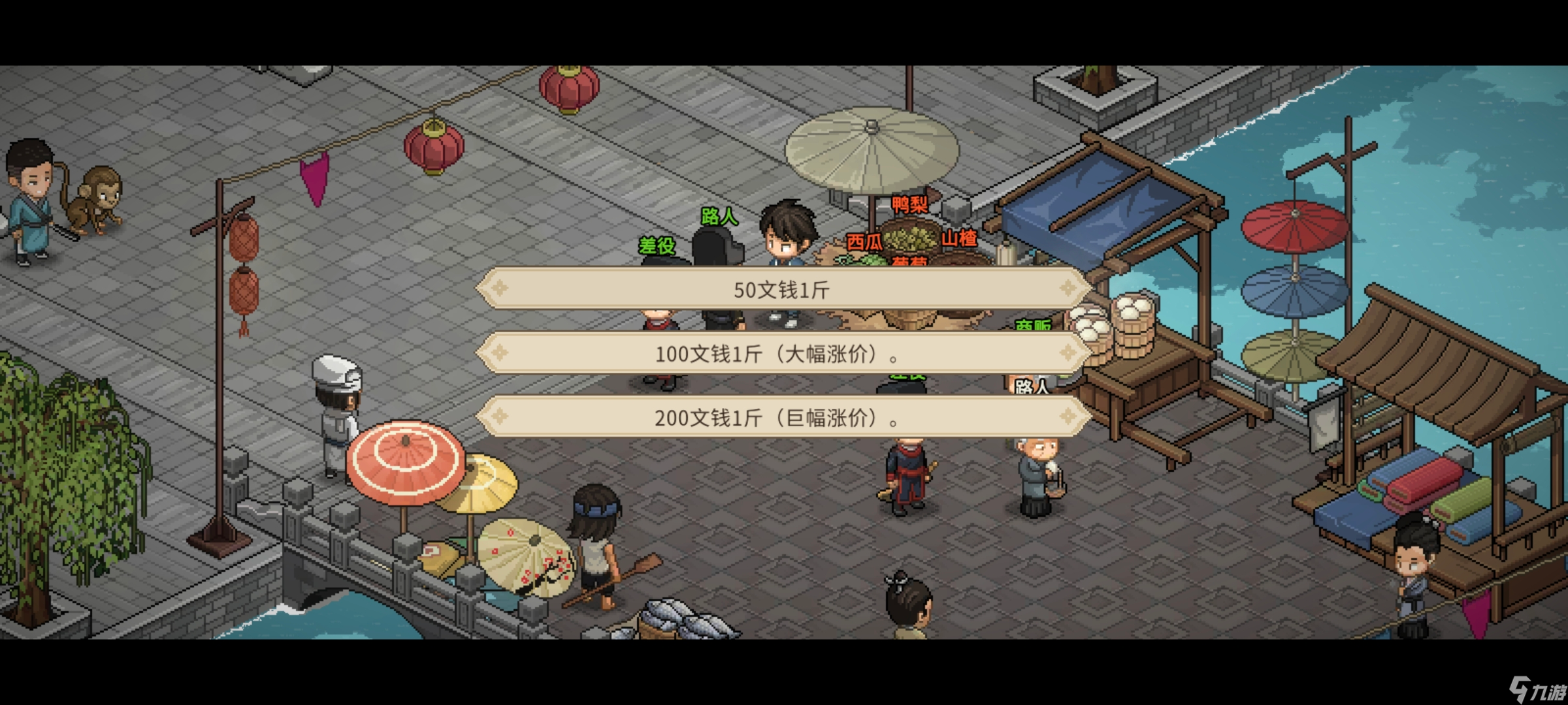 大侠立志传【帮忙守摊】任务（全过程）