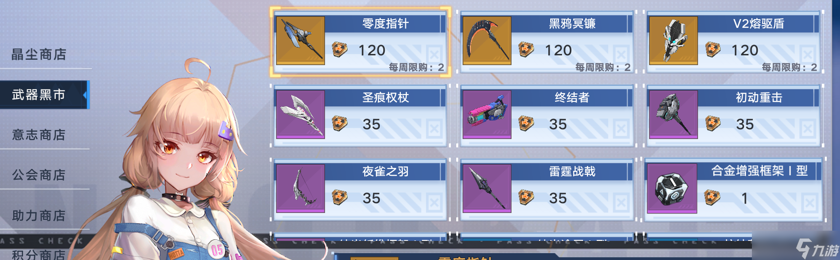 幻塔《幻塔》幻塔的货币构成