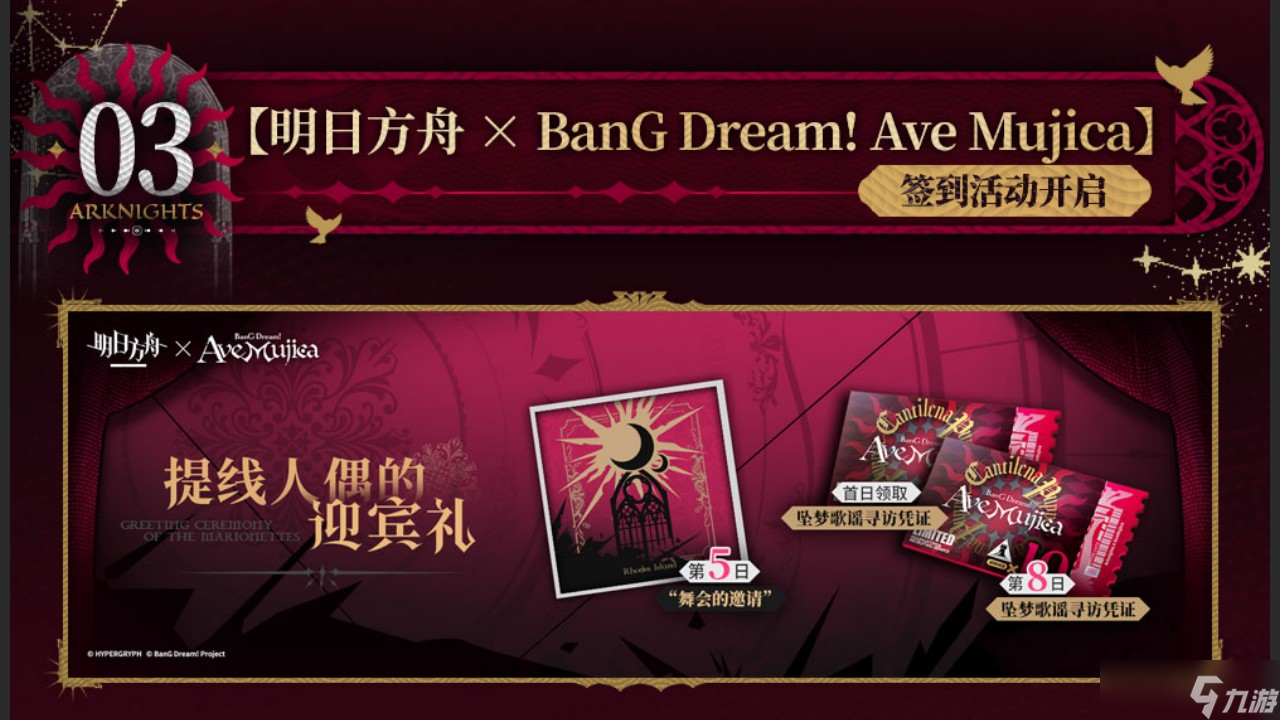 明日方舟SideStory无忧梦呓版本更新一览