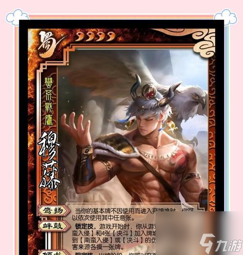 《三国杀传奇》游戏武将传承攻略（三国杀武将传承技巧大全）