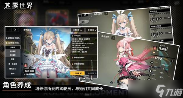 《苍雾世界》共鸣装备