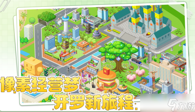 开罗游戏哪些值得玩2025 可玩性高的开罗游戏大全截图