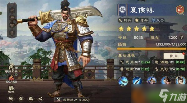 偃武魏国阵营有哪些武将 魏国阵营武将介绍一览