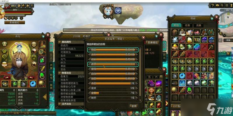 寻仙侍宠灼灵消失的原因及解决办法？