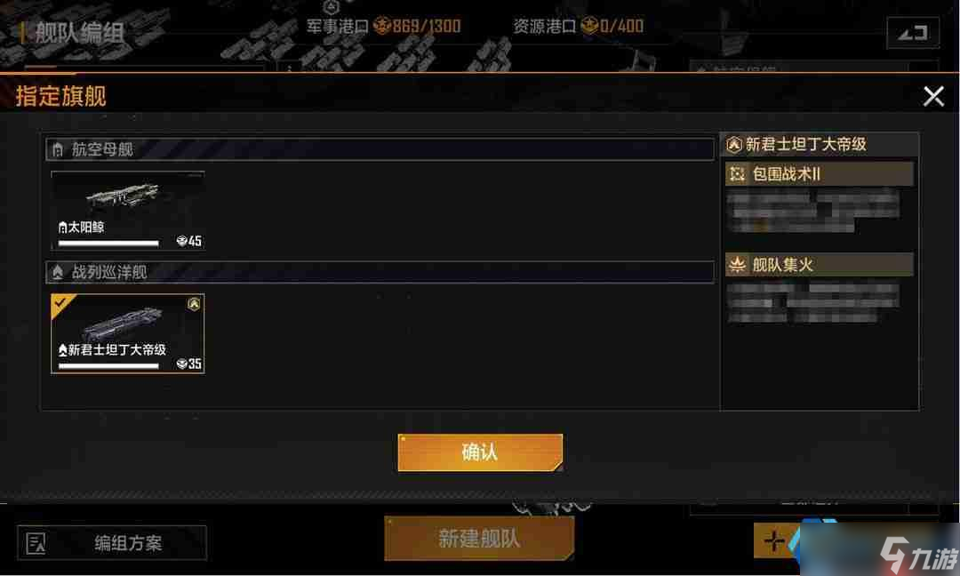 星海征途：舰船三大升级路线全解析