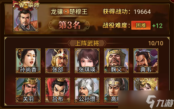 群雄时代荣誉殿堂 | 再创新高！江夏之战 勇士排行榜