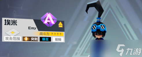凹凸世界手游埃米技能是什么