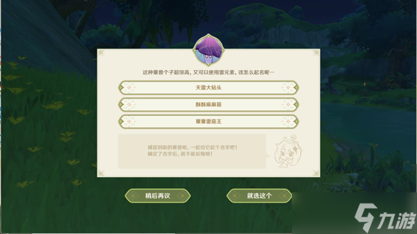 原神前所未闻的奇妙比赛流程一览