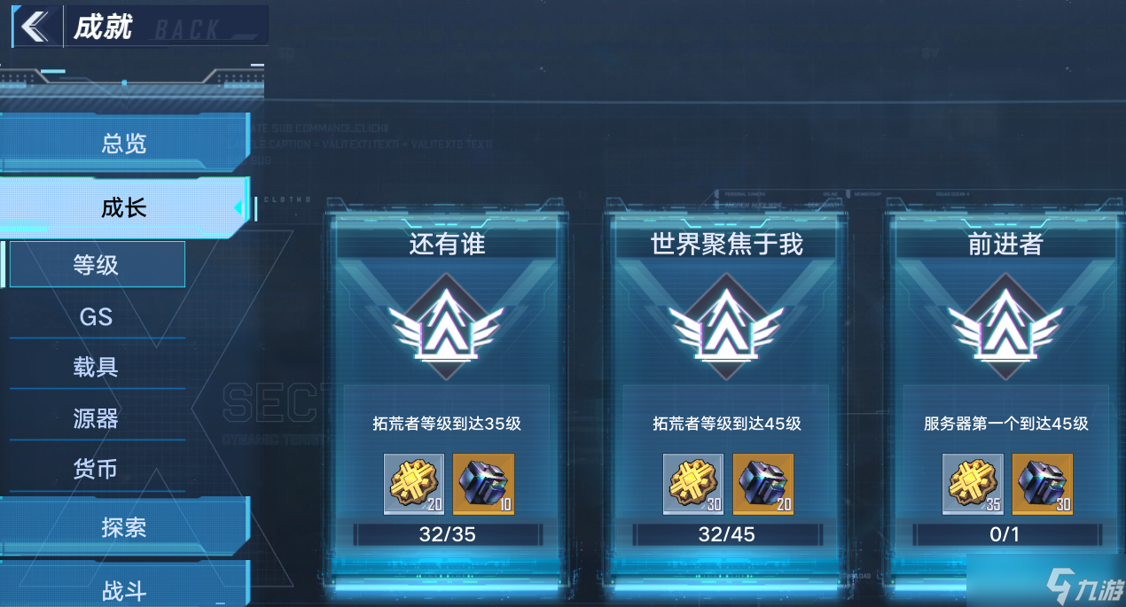 幻塔《幻塔》幻塔的货币构成