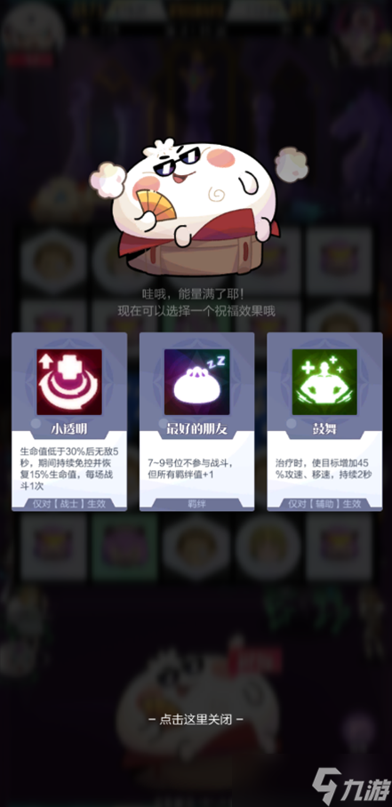 召唤与合成2【召合2】召合战旗玩法介绍