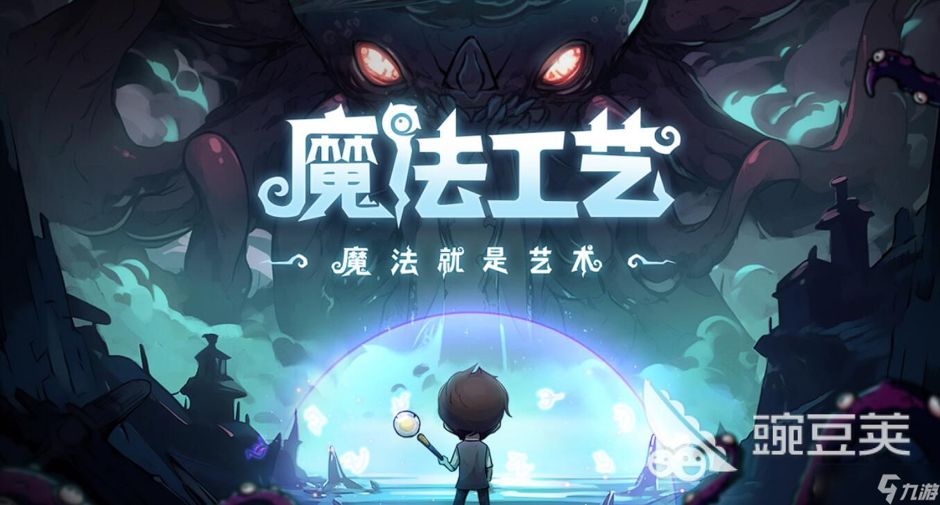 魔法工艺朝圣者走廊速通攻略 魔法工艺手游朝圣者走廊怎么过