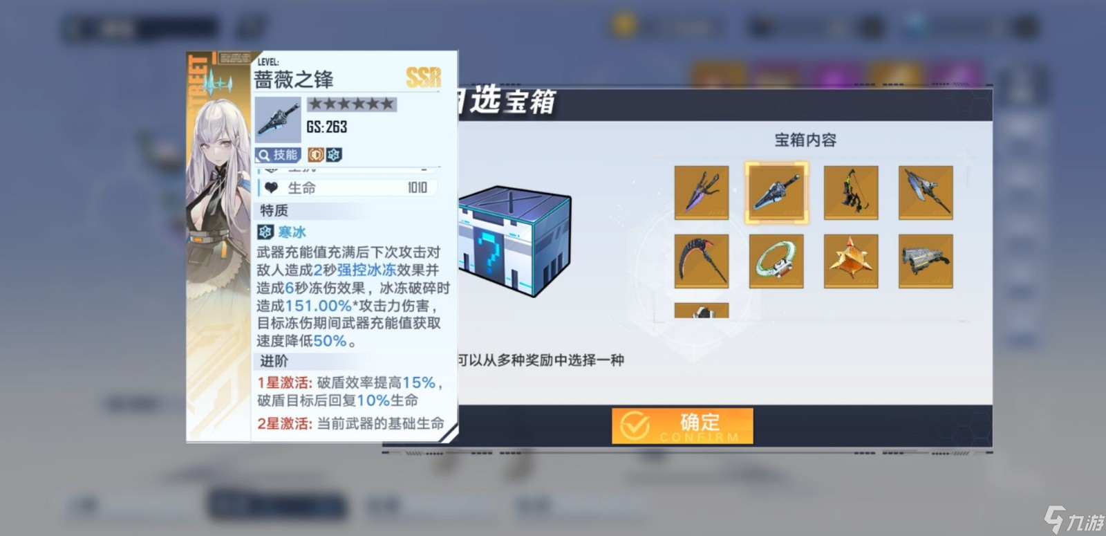 幻塔《幻塔》SSR自选推荐幻塔自选SSR武器箱如何抉择